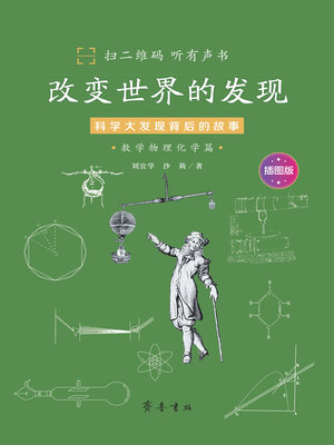 数学物理化学篇- Halifax Public Libraries - OverDrive
